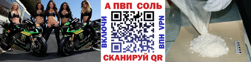APVP мука  Купить закладки  Троицк 