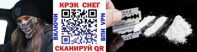 Cocaine 97%  Купить  Троицк 