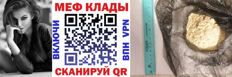 Мефедрон mephedrone  Купить  Троицк 