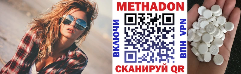 Купить закладки  Троицк  МЕТАДОН белоснежный 